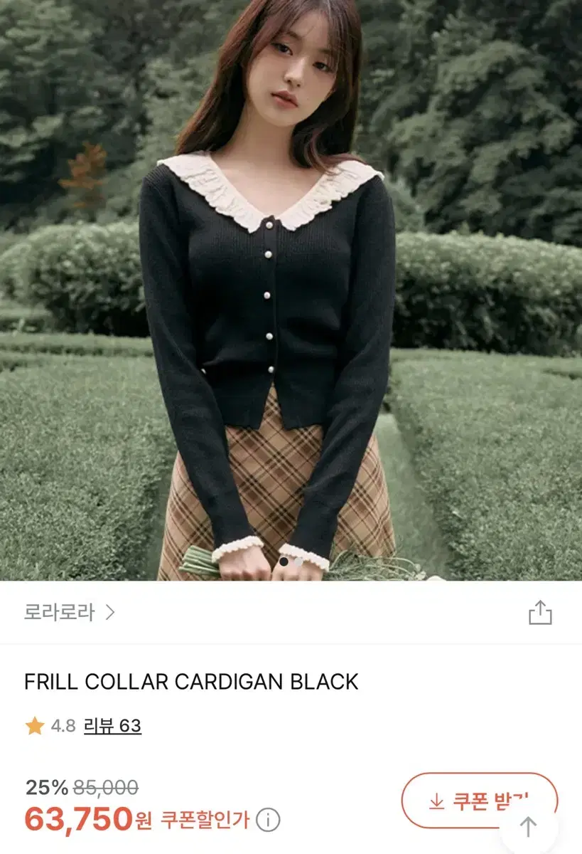 로라로라 FRILL COLLAR CARDIGAN BLACK